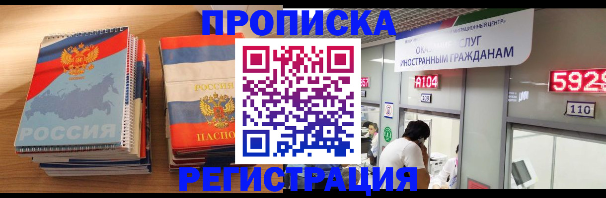 прописка для военкомата в Нововоронеже